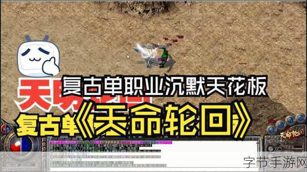 圣天传奇单职业1.0,重温经典,战斗冒险再启程
