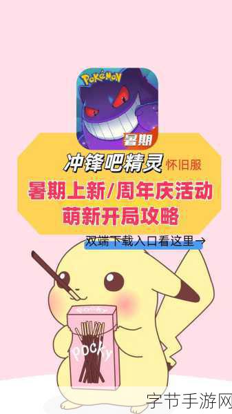 怀旧风潮再起,宝可梦叶绿版金手指下载,重温像素世界的冒险之旅