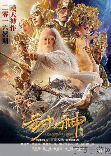 封神归来官网版下载,挂机也能战封神,重温经典IP之旅