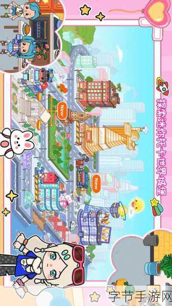 托卡小镇新生活,打造你的梦幻休闲模拟世界