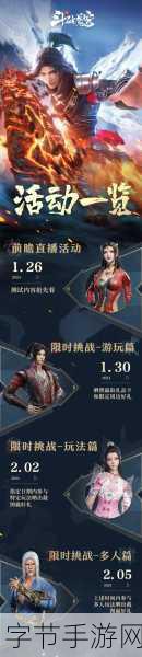 斗破苍穹巅峰对决1.0.5版燃爆上线,动作手游新宠来袭!