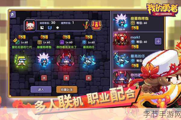 我的勇者修改器引热议，这款手游究竟有何魅力？