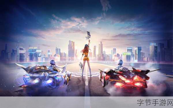 极速飞车震撼来袭,赛车竞速新体验等你来探索!