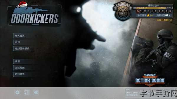 Doorkickers,沉浸式自上而下实时战略新体验等你来战!