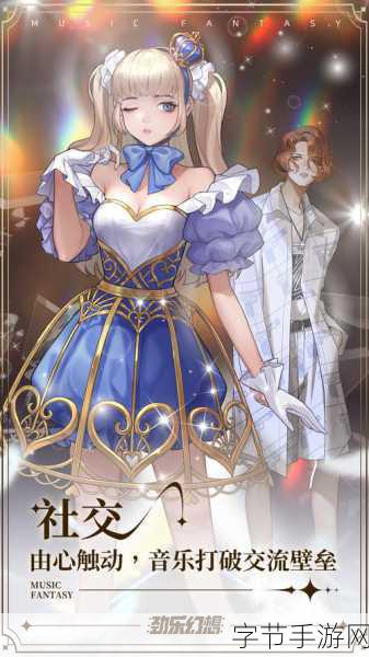 公主换装梦幻劲舞团,解锁时尚新纪元,下载体验丰富装扮之旅