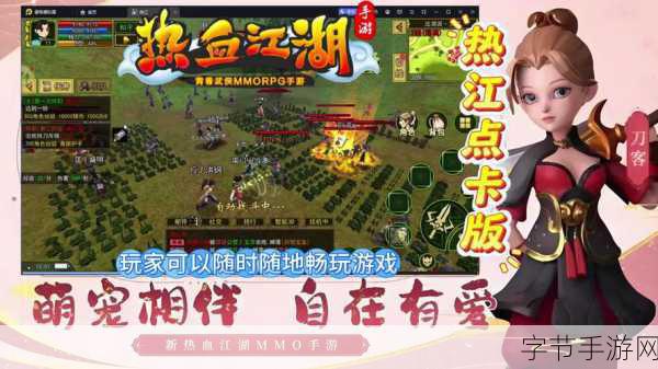 国风武术新体验，小江湖游戏带你领略武侠世界