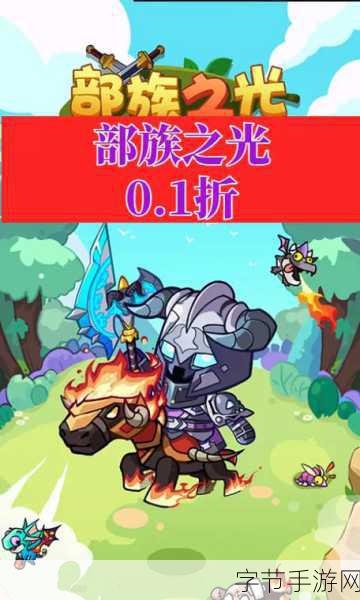 部族之光无限钻石版来袭，畅享策略冒险新体验！