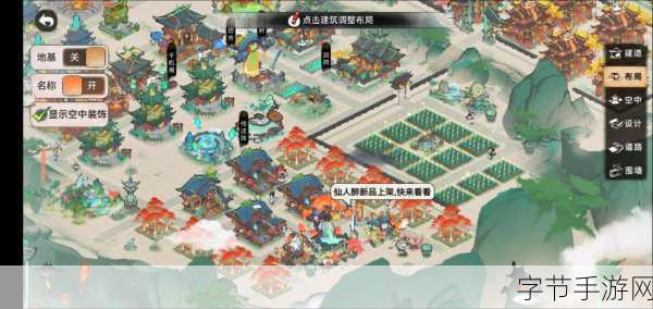 最强祖师，宗门建筑布局的奇妙指南🎯