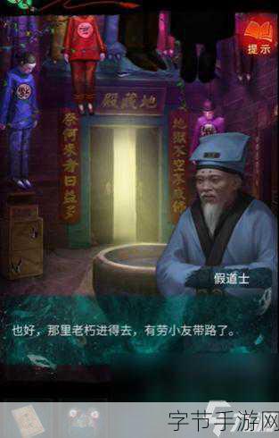 纸嫁衣 7 探秘，阴阳牢房竹筒神秘地点😜