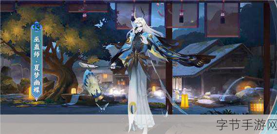 阴阳师翩舞焰蝶推箱子第四天，挑战与机遇😜