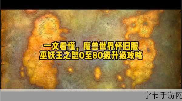 探索魔兽世界巫妖王之怒声望之谜😜