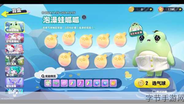 探索蛋仔派对郊游季套装的奇妙世界🎈