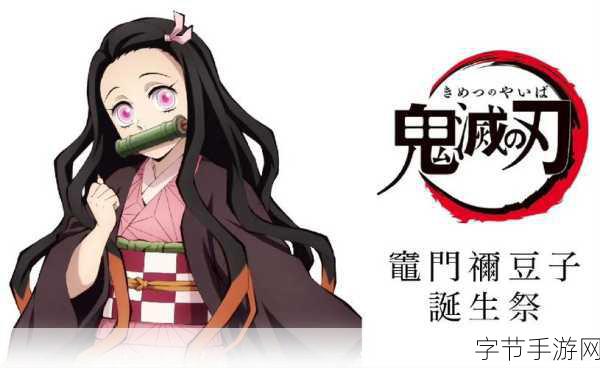 决战平安京祢豆子返场大揭秘😜