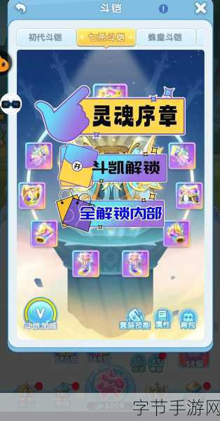 灵魂序章，探秘魂灵达标活动攻略🎮