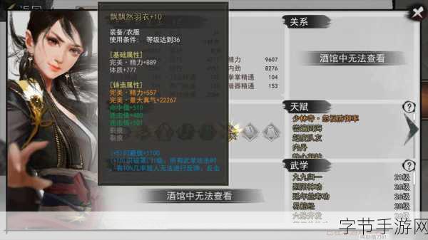 探索我的侠客中天阴教的神秘攻略🎮