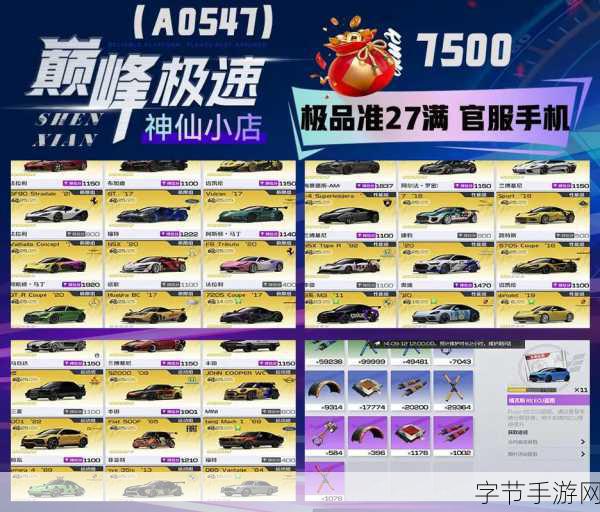 巅峰极速礼包码公测兑换全攻略🎮