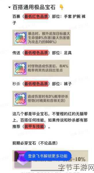 向僵尸开炮，传送宝石究竟多重要？😜