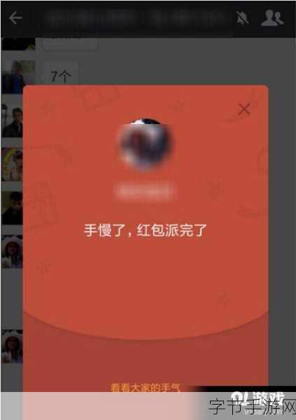 探秘手游世界，微信红包序列号问题解决秘籍😜