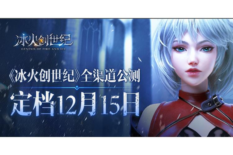 探索<冰火创世纪>联盟任务的奇妙之旅😜