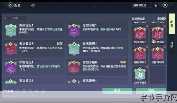 妄想山海星宿升级秘籍大公开😜