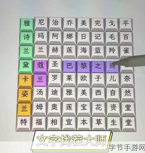 文字找茬大师，挑战加班员工关卡秘籍😜