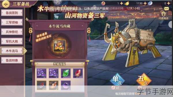 三国志战略版，木牛流马玩法大揭秘😜