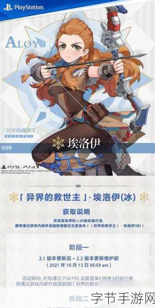 原神埃洛伊是否绝版？答案在此！😜
