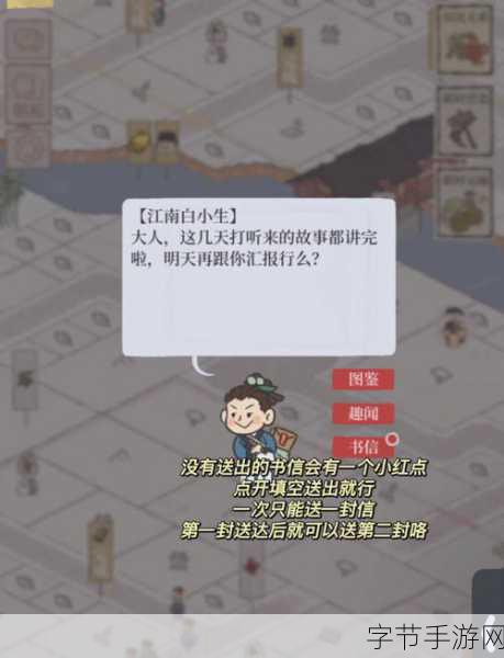 探索江南百景图，宝库钥匙的神秘获取之道🎯