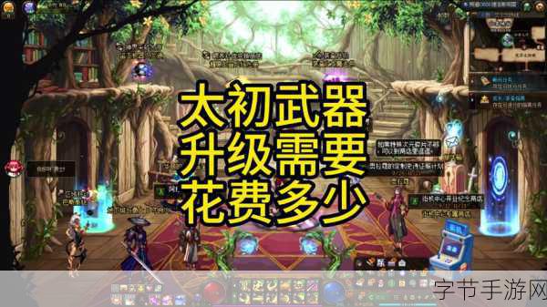 探索地下城与勇士，太初武器升级之谜😜
