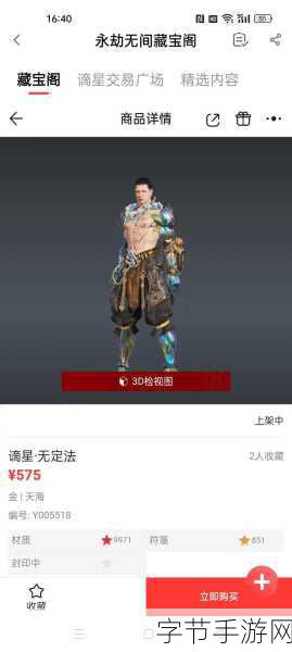 探索永劫无间，谪星通天狐妖获取秘籍😜