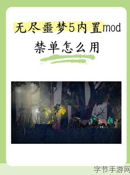 无尽噩梦5怨灵咒内置菜单版，恐怖冒险解谜新体验等你来探索！
