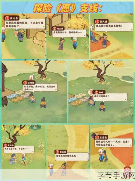 桃源深处有人家，探索萝卜人许愿的奇妙世界🎮