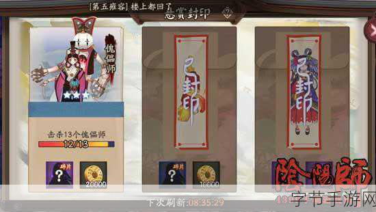 探秘阴阳师手游密林探险，刺激之旅🎮