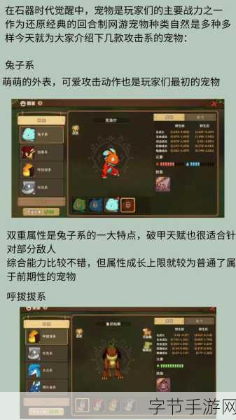 石器时代觉醒，家族图腾升级秘籍🎯
