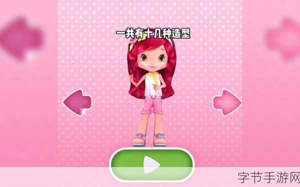 草莓公主甜心跑酷,萌翻你的3D冒险之旅现已全平台开放下载!