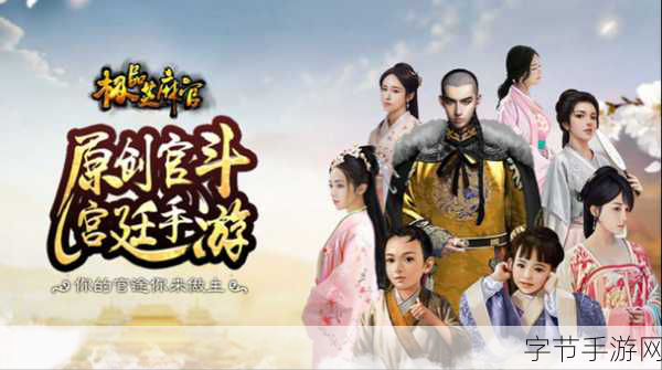 穿越古代当大官,极品芝麻官UC版等你来体验!