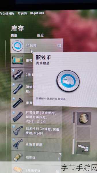 探寻绝地求生 PUBG 荣都交易所的神秘所在🎮