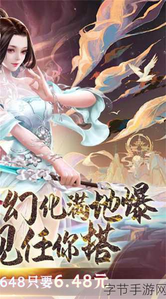 仙侠道1.0.1震撼上线,唯美武侠世界等你探索!