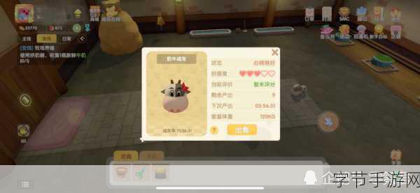 摩尔庄园，探秘偷牛的神秘技巧😜