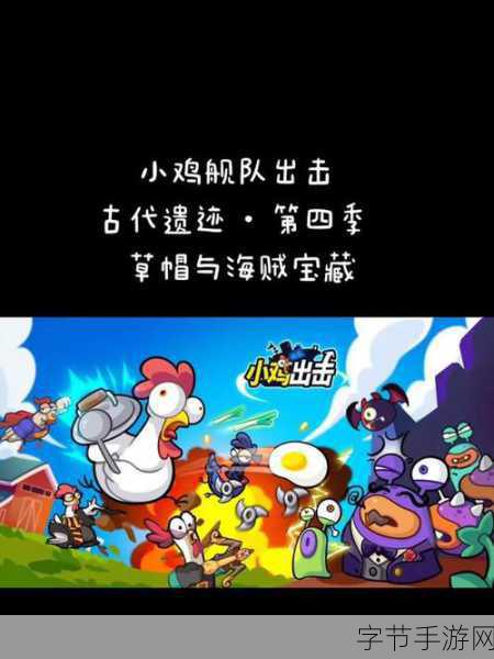 小鸡舰队出击,神话小贱贱技能大揭秘😜