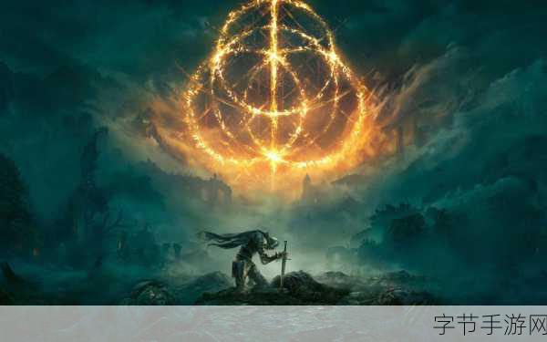 艾尔登法环震撼登场,沉浸式魔幻之旅等你来探秘!