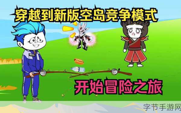 保卫空岛,开启你的射击冒险之旅,下载即刻启程!