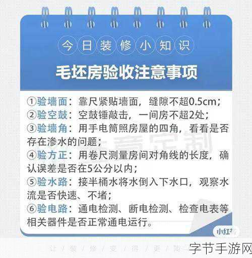 看你怎么秀,装修验房砍价秘籍大公开😜