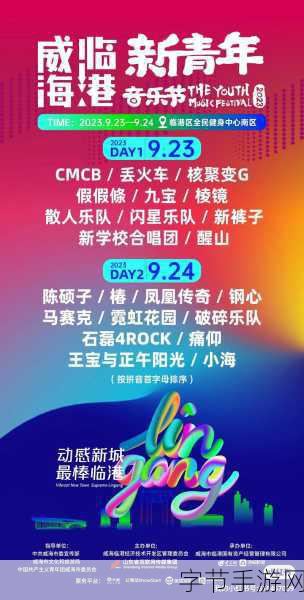 八分音符酱2023，萌趣休闲新体验，下载开启音乐冒险之旅