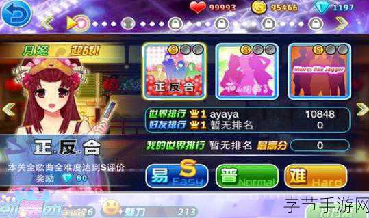 陌陌劲舞团,高分秘籍大揭秘🎮