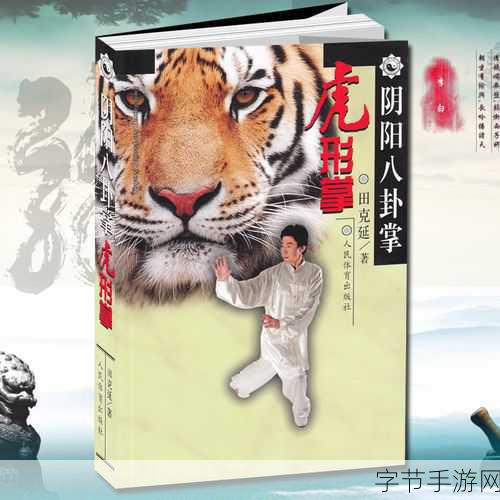九阴真经手游，探寻醉拳武功秘籍😜