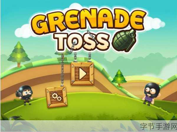 特种兵手雷，解锁休闲益智新玩法，下载即刻开战！