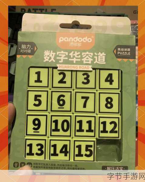 数字华容道，解锁智慧与趣味的休闲新选择