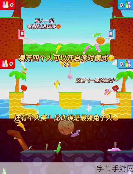 超级兔子人，魔性画风下的休闲闯关新宠儿