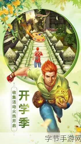 神庙逃亡中文版,畅享免费休闲跑酷新体验!